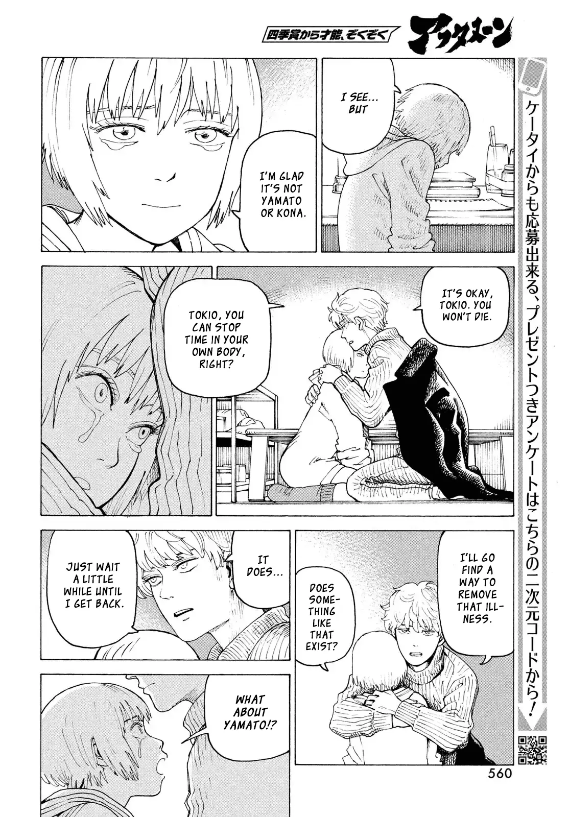 Read Heavenly Delusion EN Manga Online