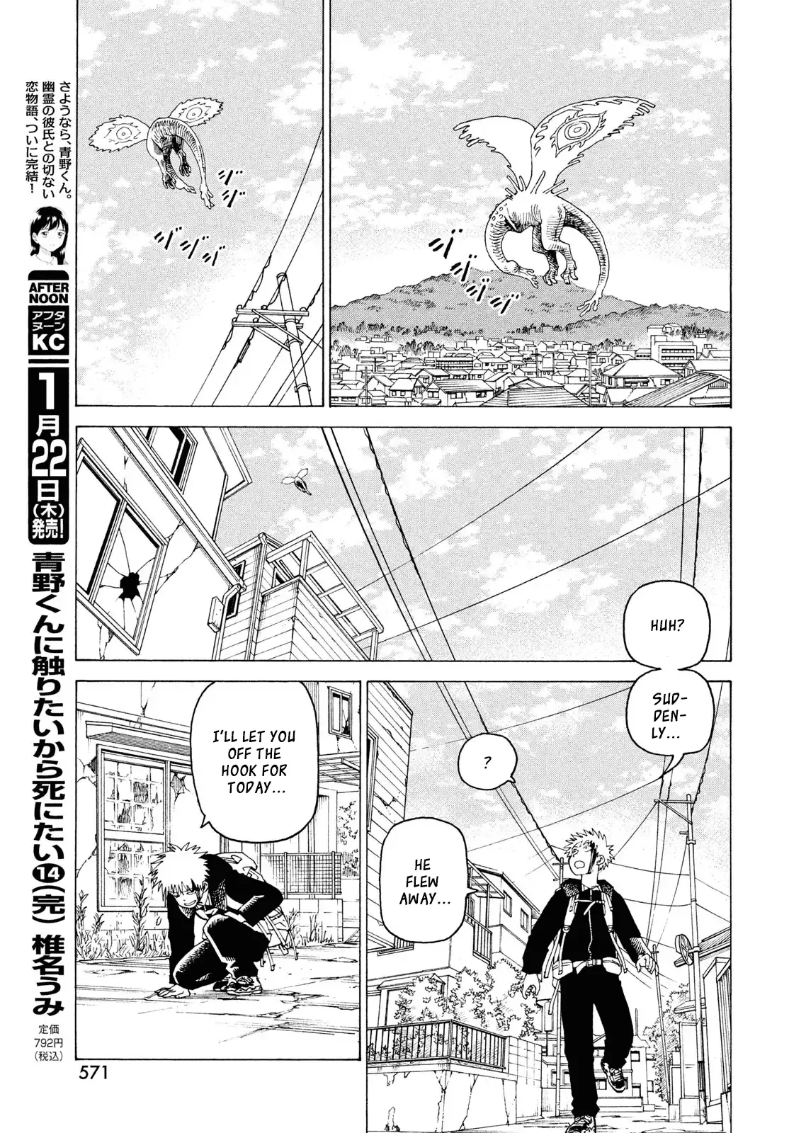 Read Heavenly Delusion EN Manga Online