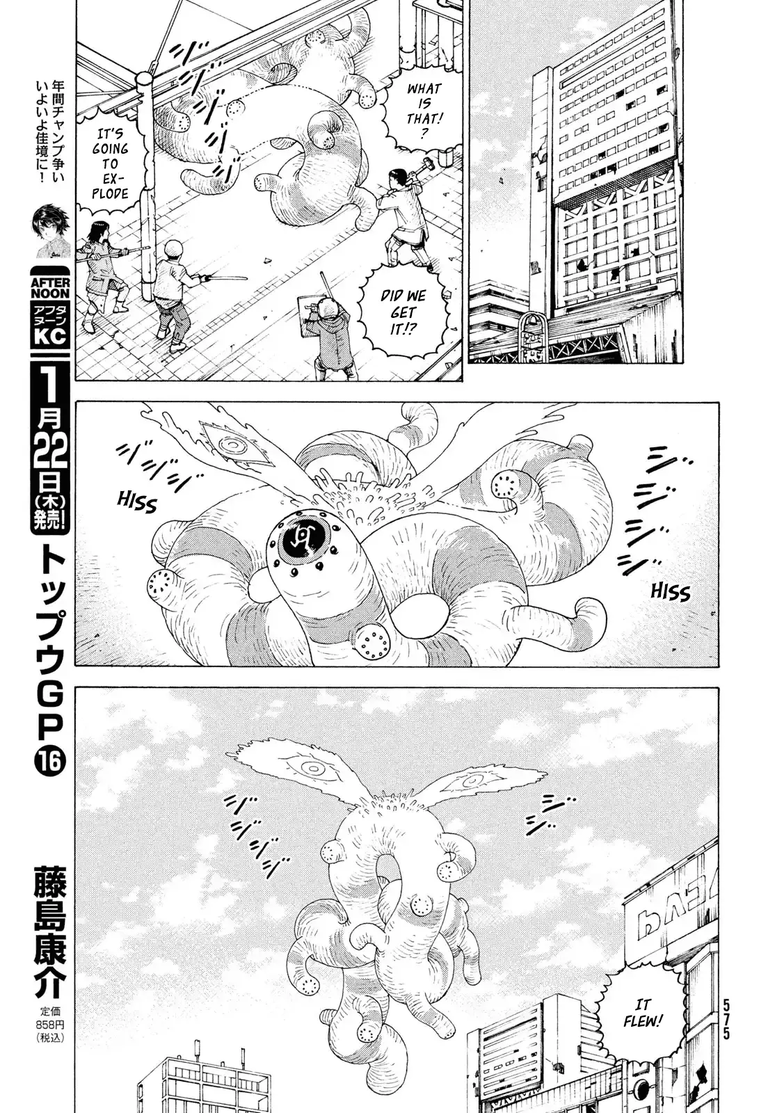 Read Heavenly Delusion EN Manga Online