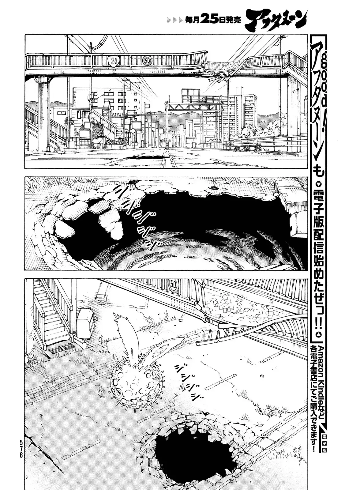Read Heavenly Delusion EN Manga Online