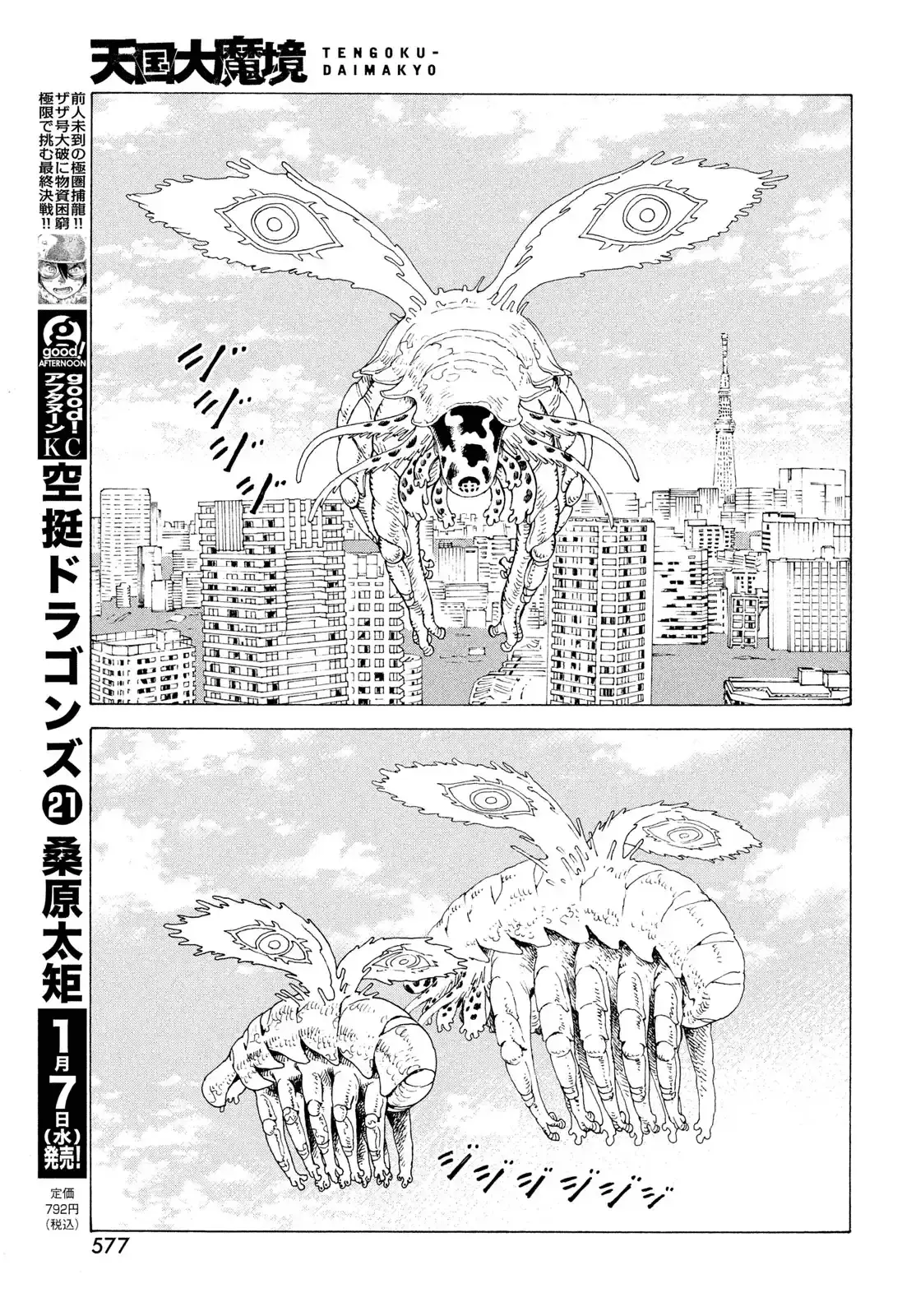 Read Heavenly Delusion EN Manga Online