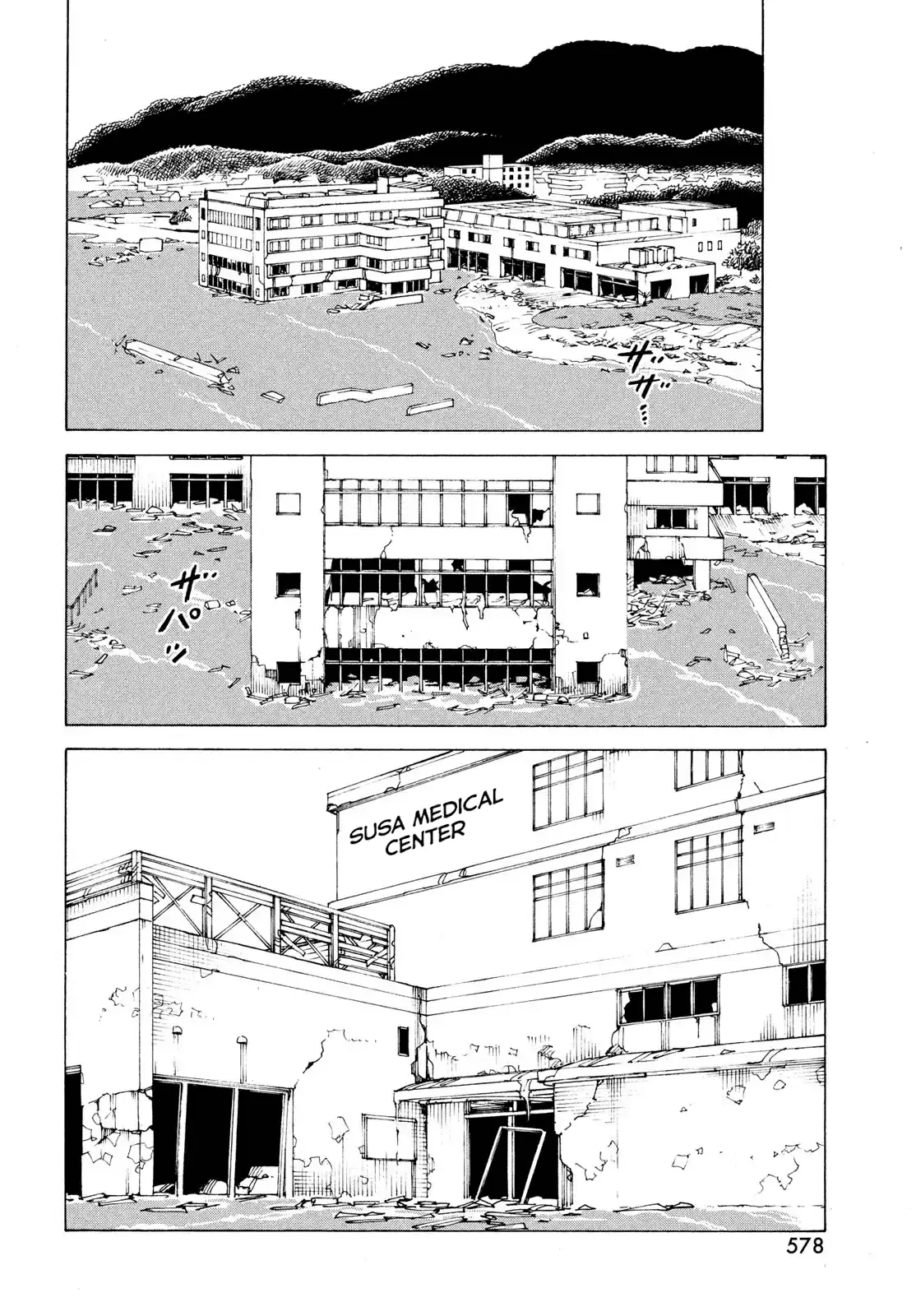 Read Heavenly Delusion EN Manga Online