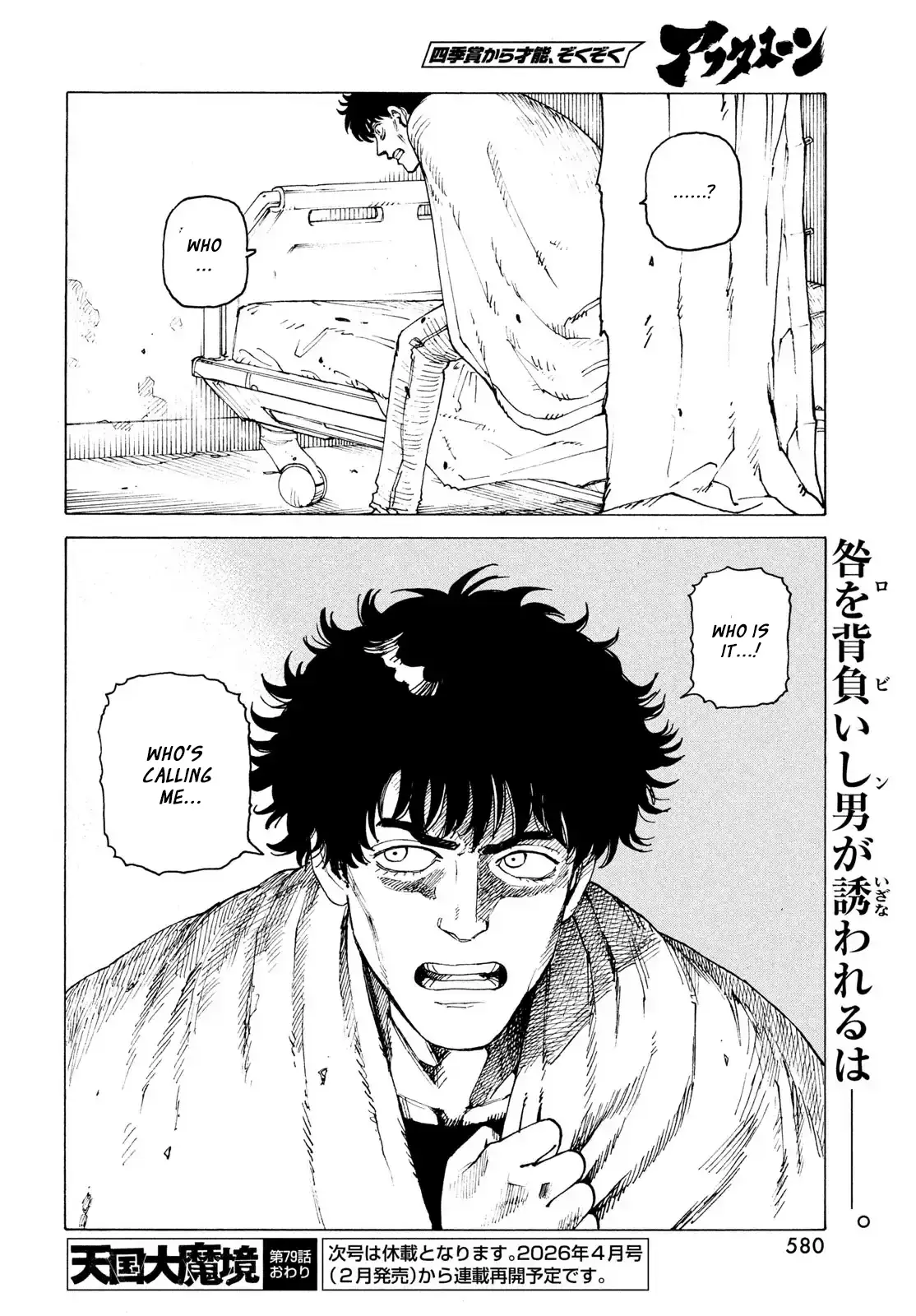 Read Heavenly Delusion EN Manga Online