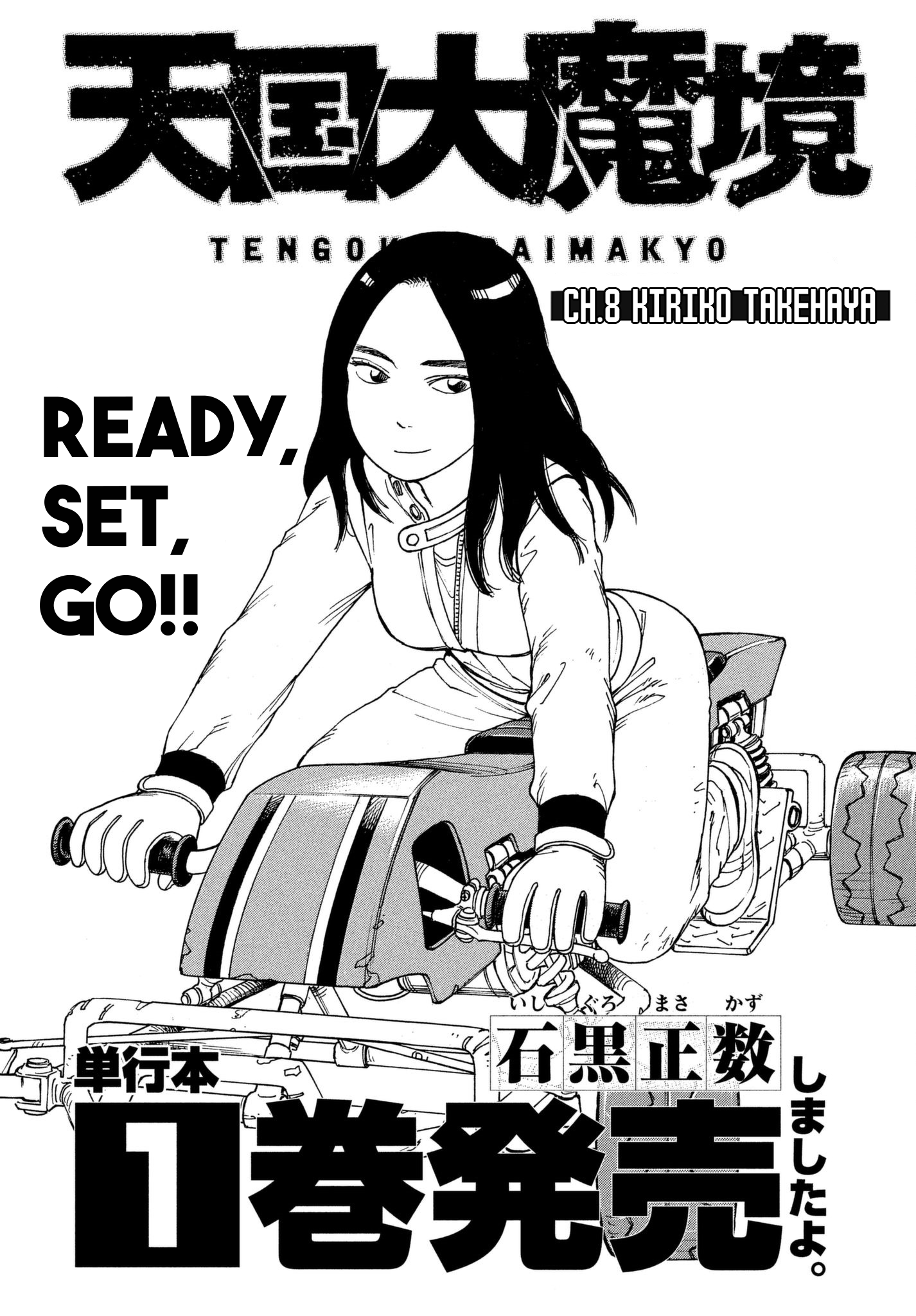 Read Heavenly Delusion EN Manga Online
