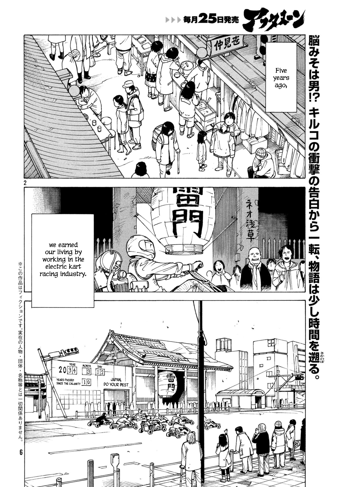 Read Heavenly Delusion EN Manga Online