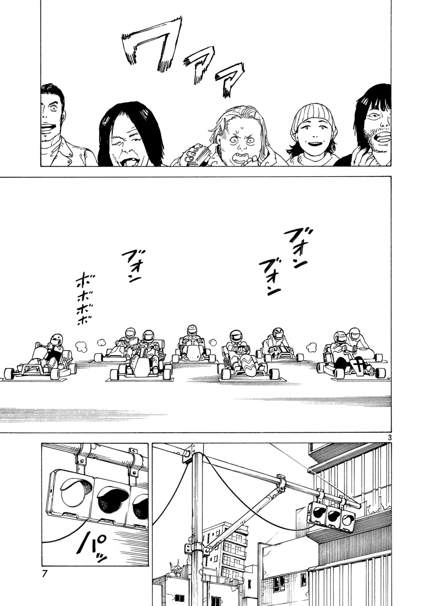 Read Heavenly Delusion EN Manga Online