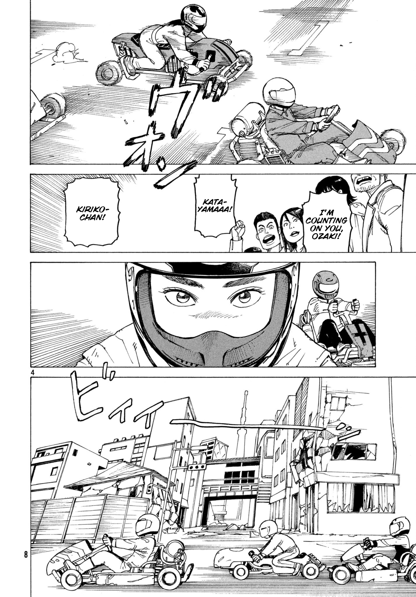 Read Heavenly Delusion EN Manga Online