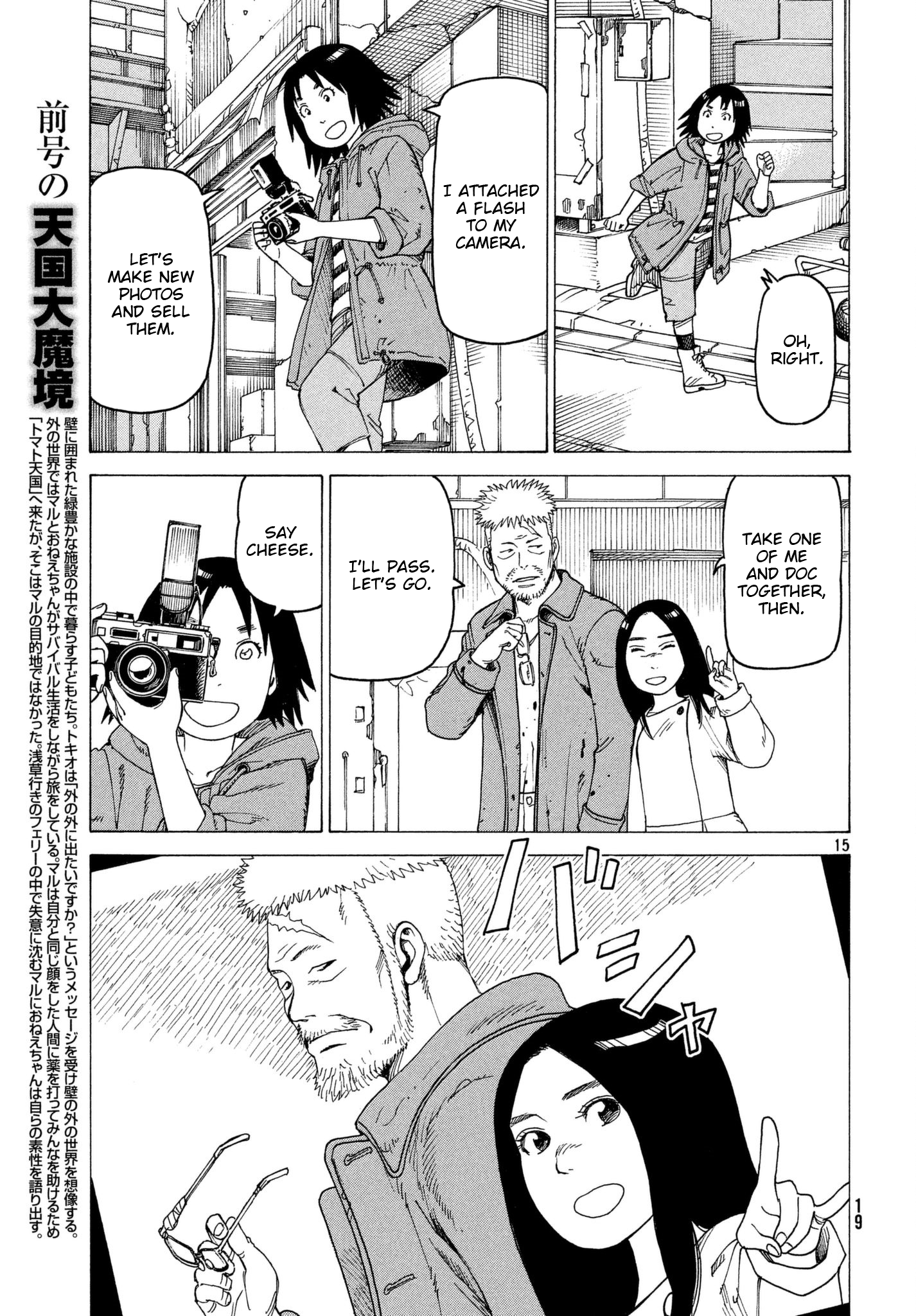 Read Heavenly Delusion EN Manga Online