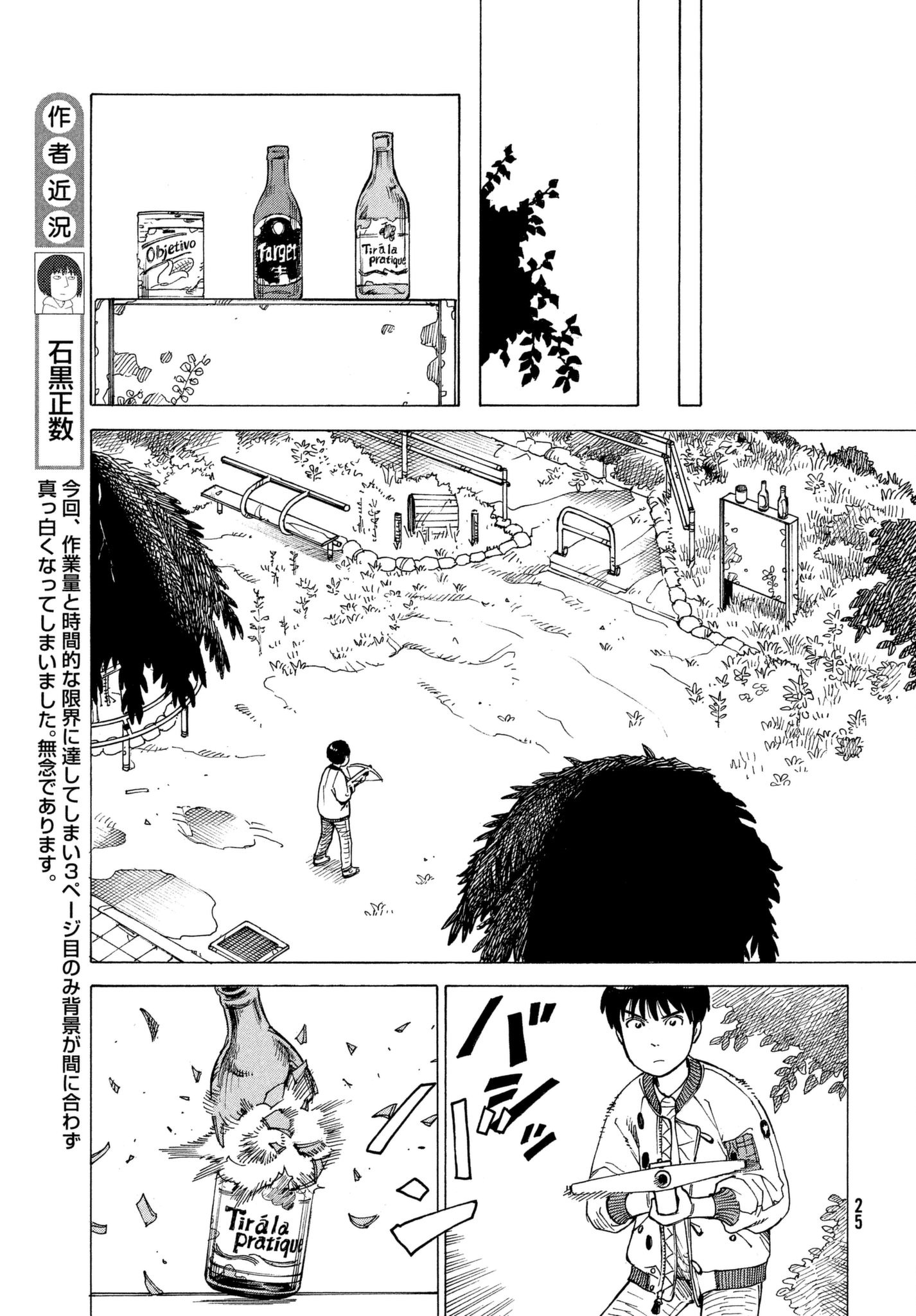 Read Heavenly Delusion EN Manga Online