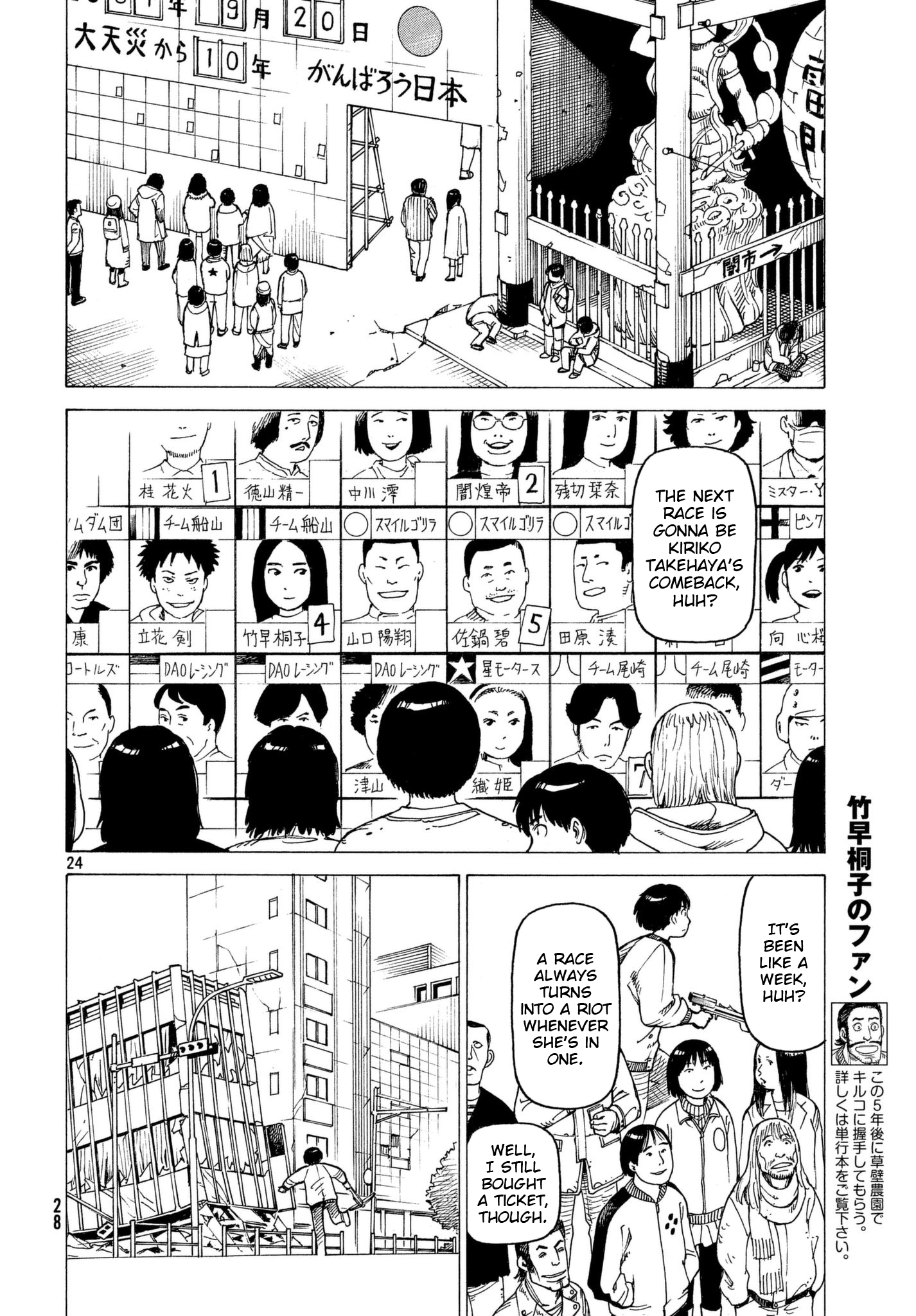 Read Heavenly Delusion EN Manga Online