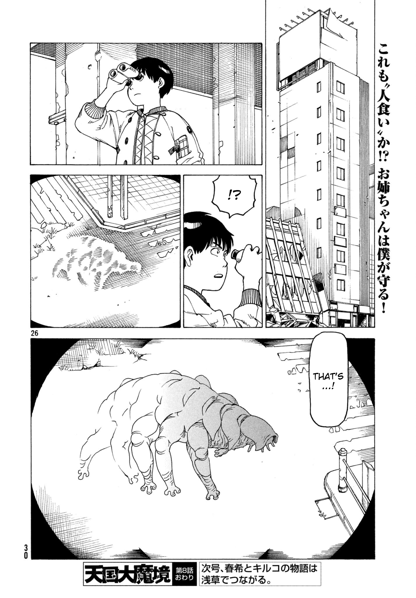 Read Heavenly Delusion EN Manga Online