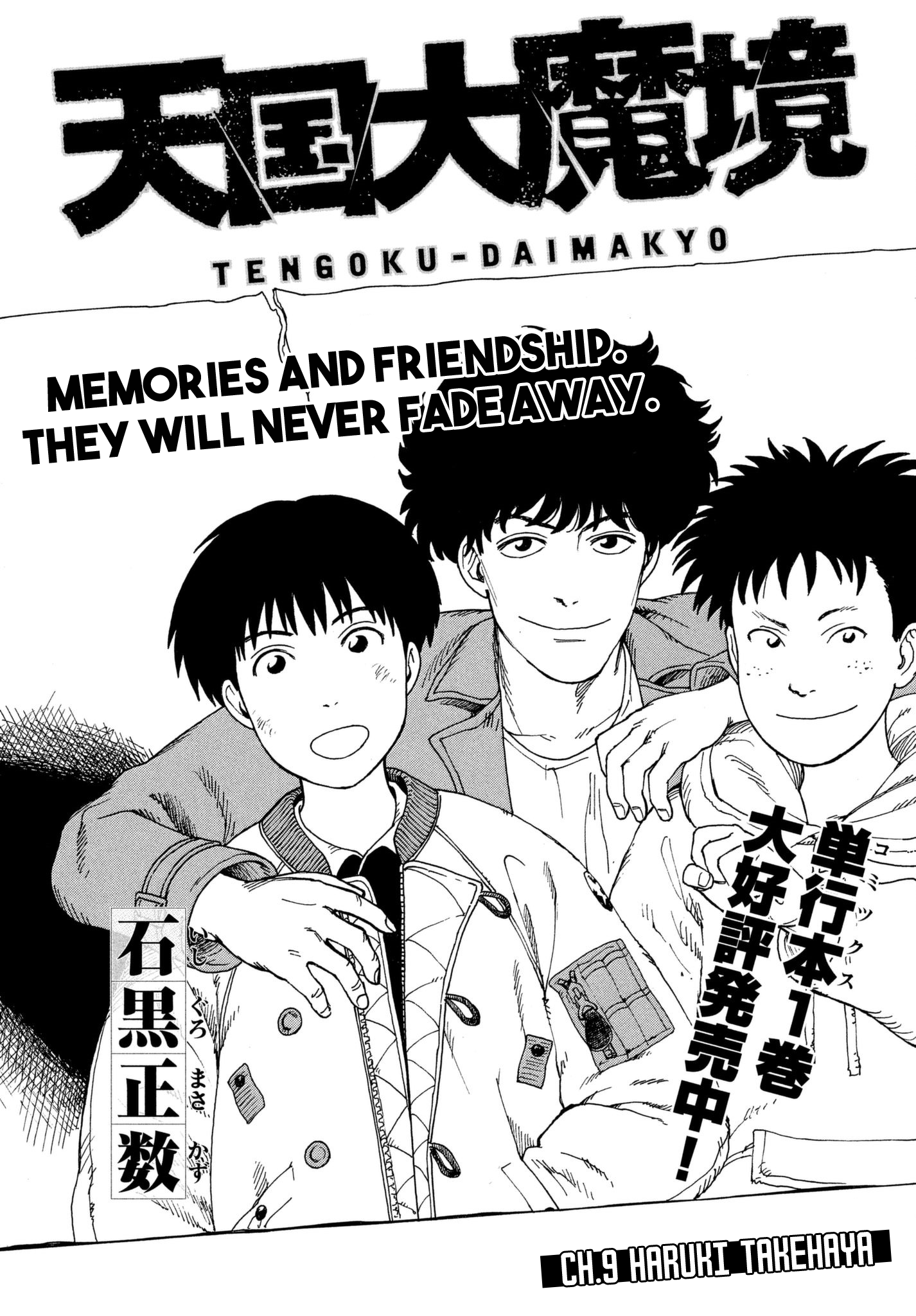 Read Heavenly Delusion EN Manga Online
