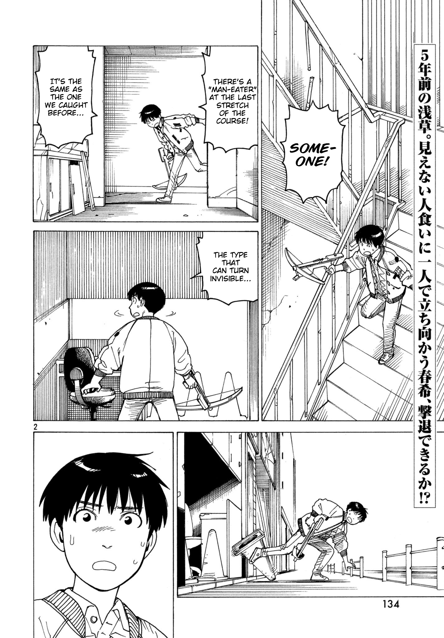 Read Heavenly Delusion EN Manga Online