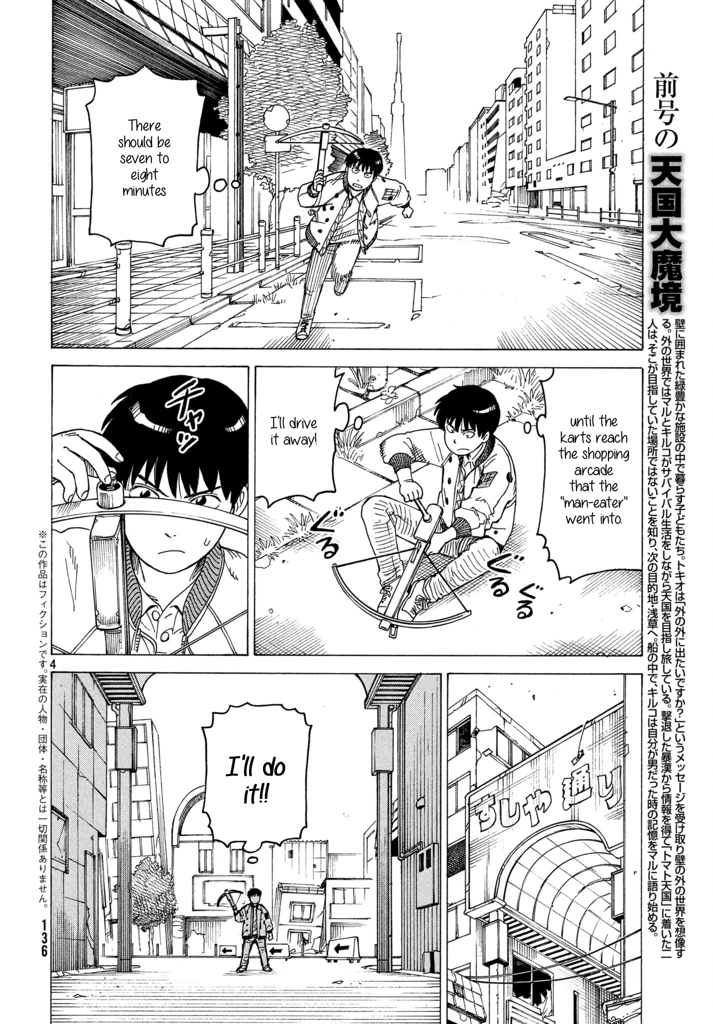 Read Heavenly Delusion EN Manga Online
