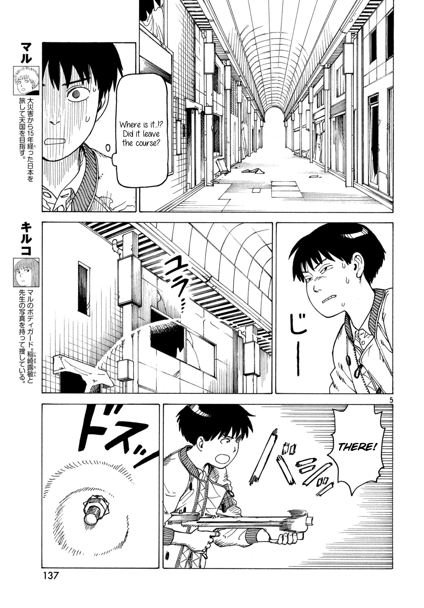 Read Heavenly Delusion EN Manga Online
