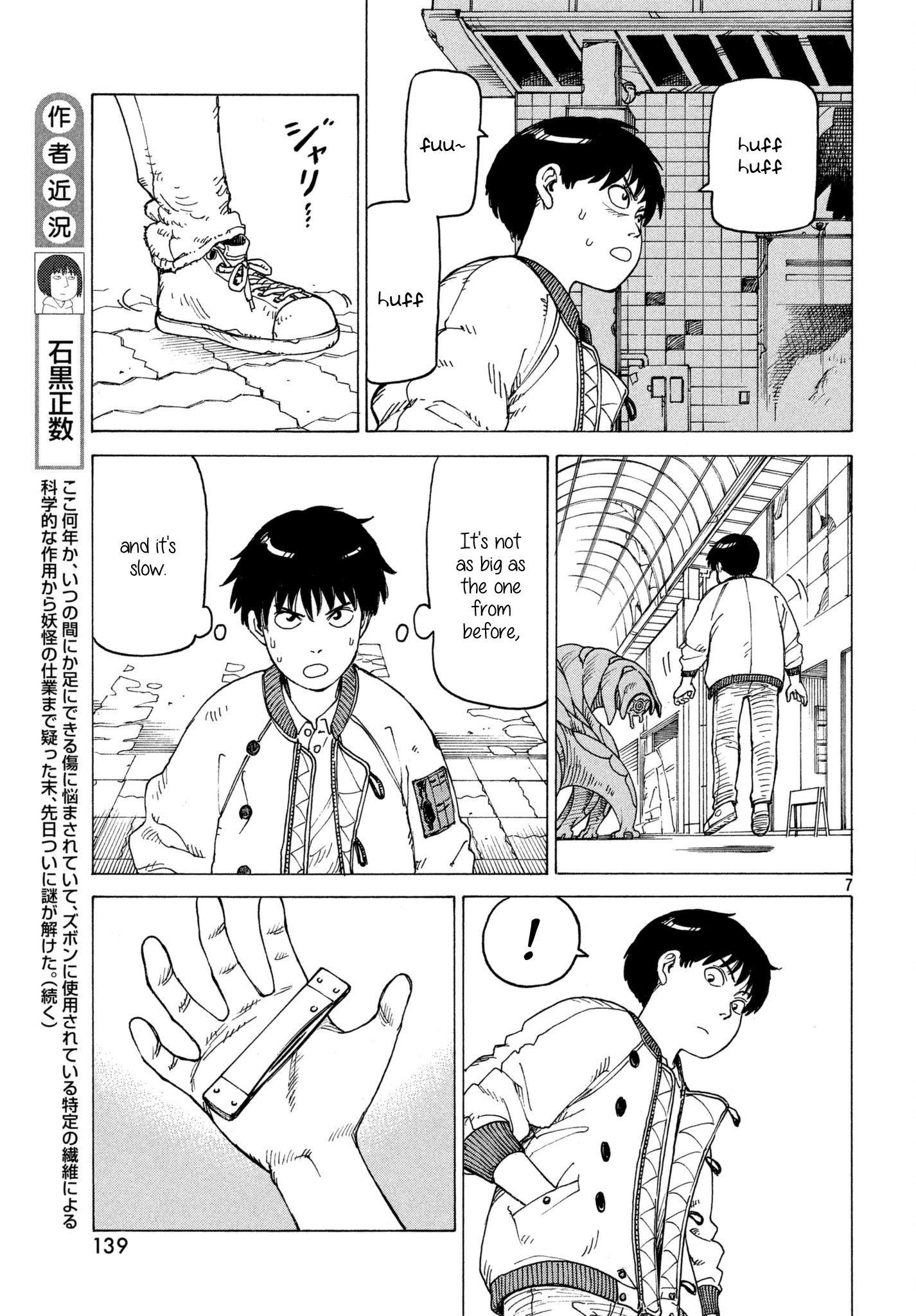 Read Heavenly Delusion EN Manga Online
