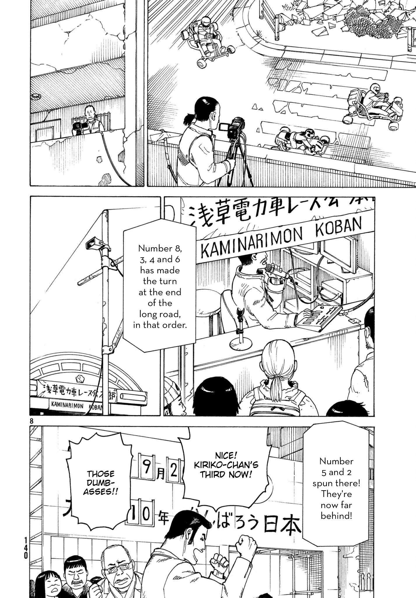 Read Heavenly Delusion EN Manga Online