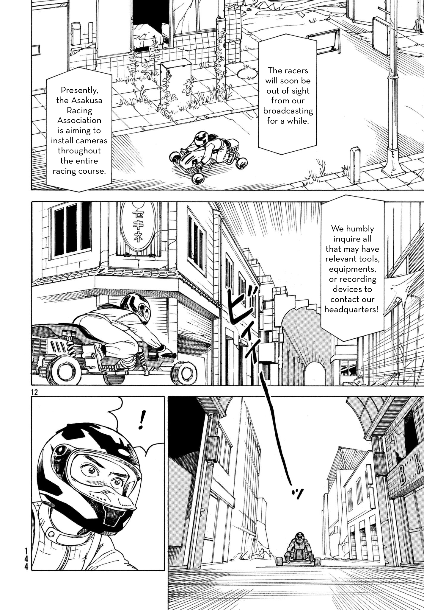 Read Heavenly Delusion EN Manga Online