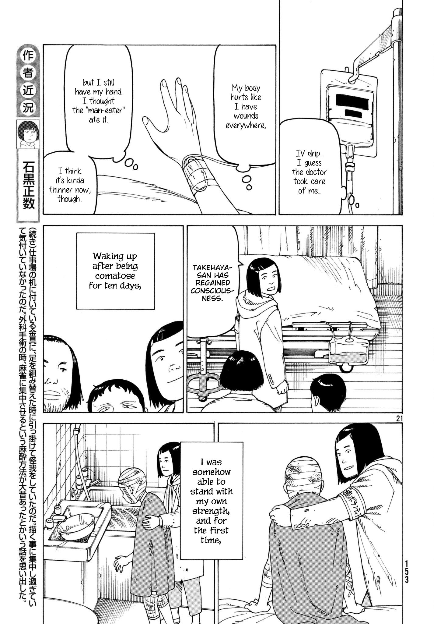 Read Heavenly Delusion EN Manga Online