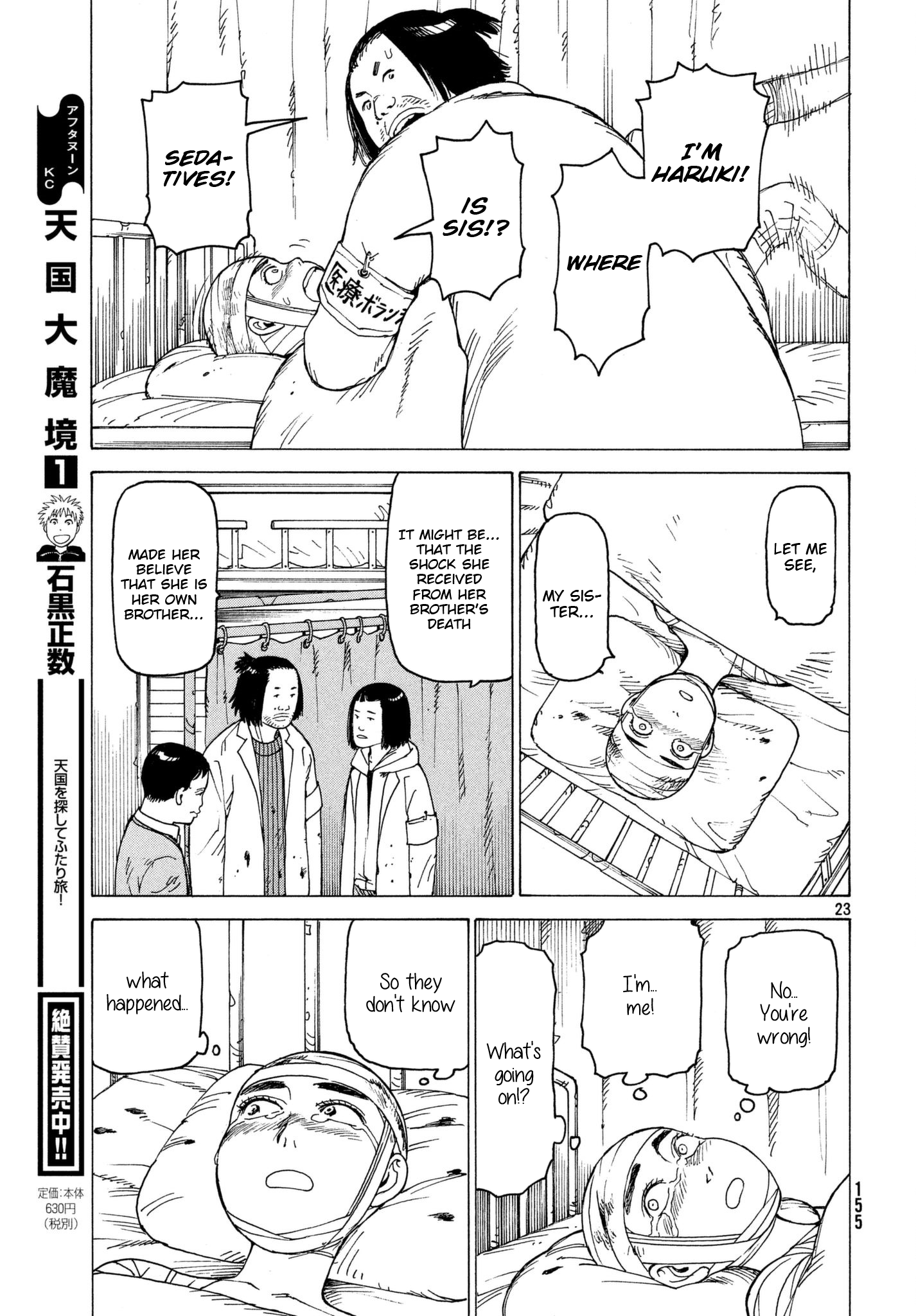 Read Heavenly Delusion EN Manga Online
