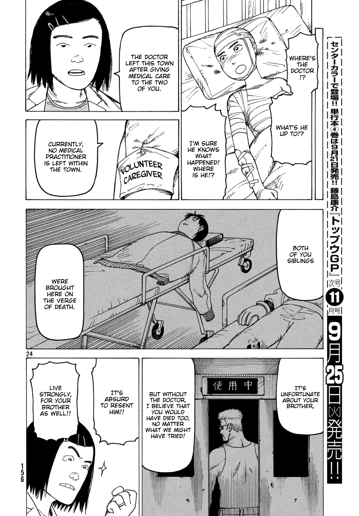Read Heavenly Delusion EN Manga Online
