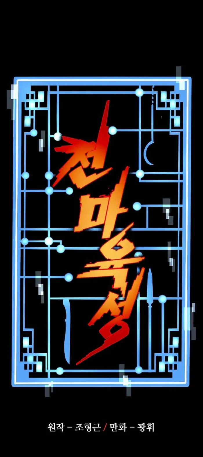 Read Heavenly Demon Cultivation Simulation EN Manga Online