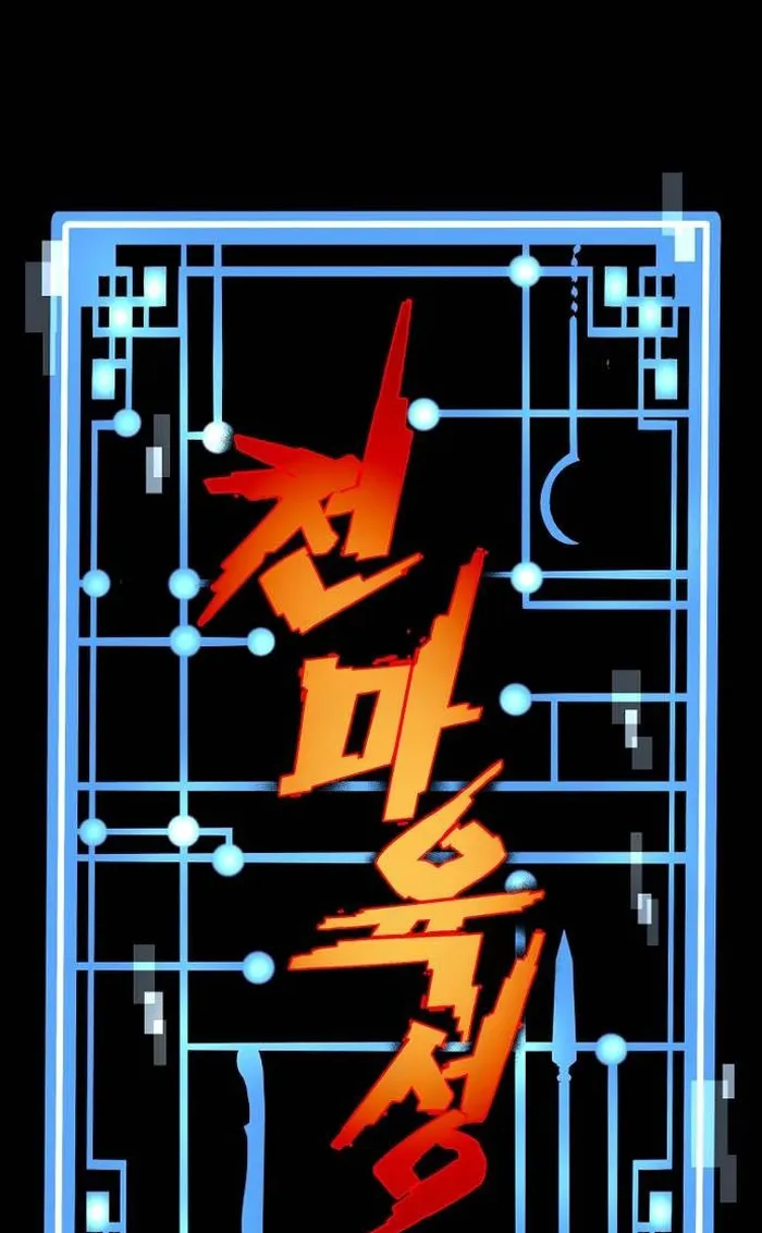 Read Heavenly Demon Cultivation Simulation EN Manga Online