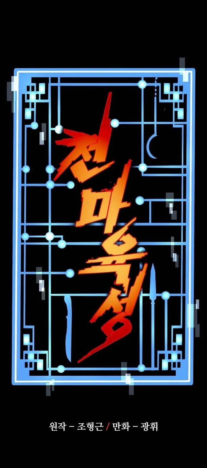 Read Heavenly Demon Cultivation Simulation EN Manga Online