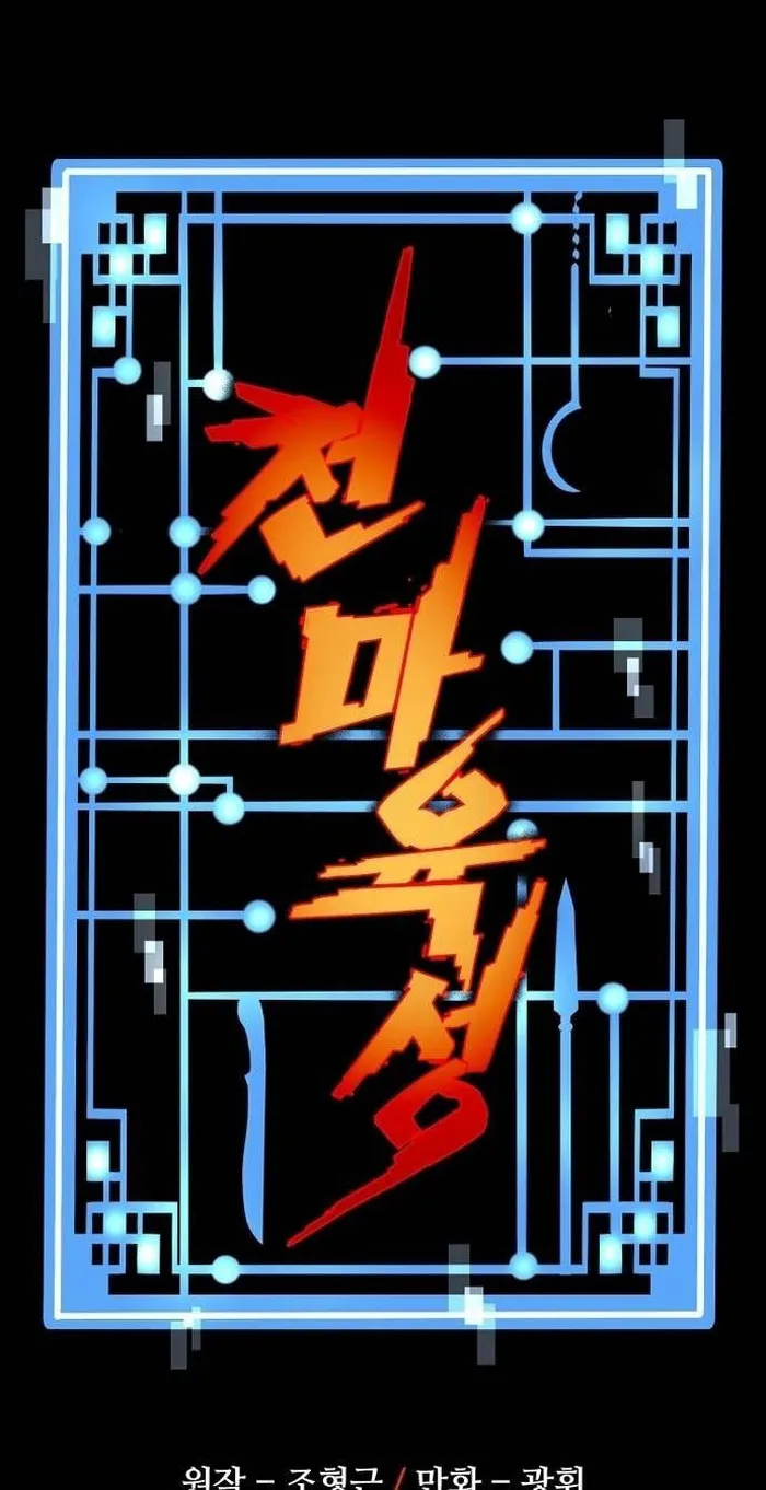 Read Heavenly Demon Cultivation Simulation EN Manga Online
