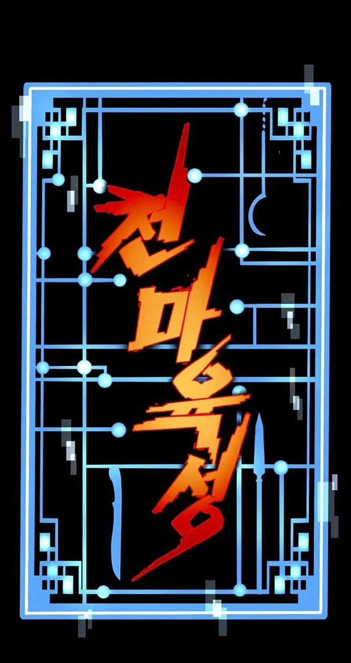 Read Heavenly Demon Cultivation Simulation EN Manga Online