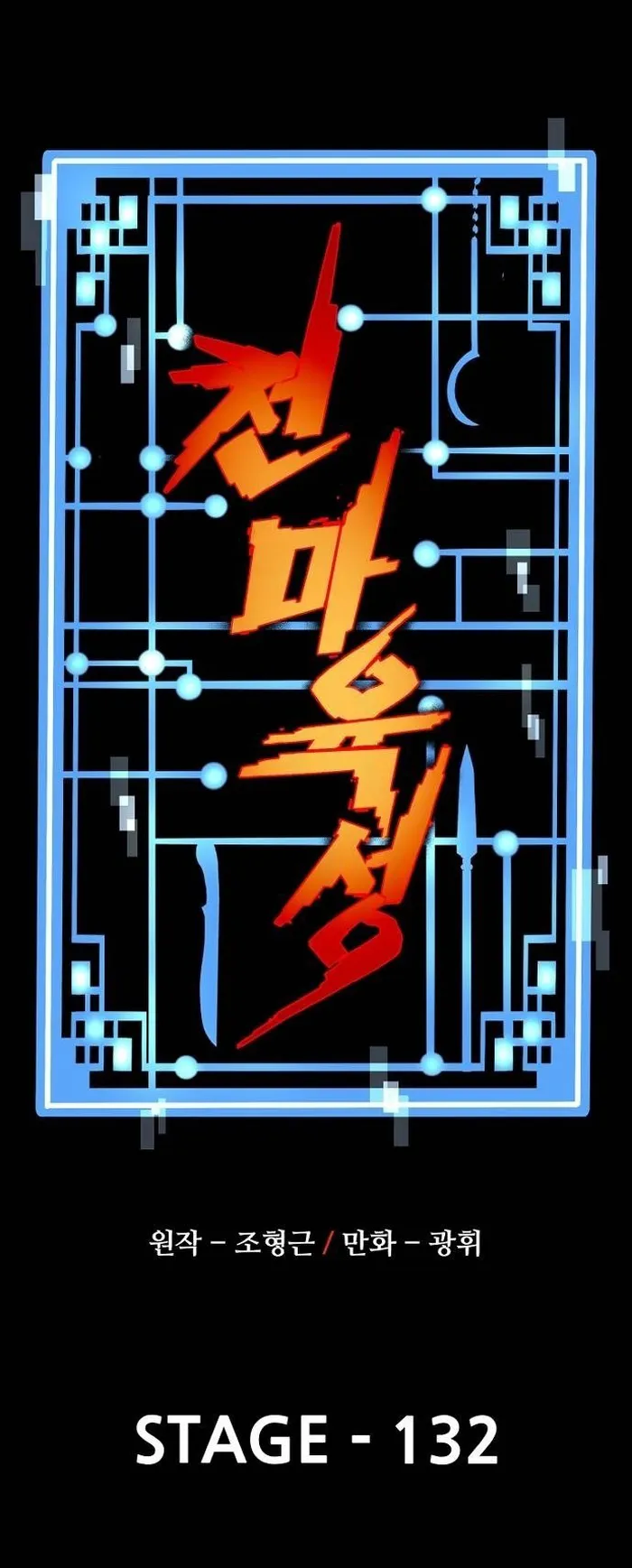 Read Heavenly Demon Cultivation Simulation EN Manga Online