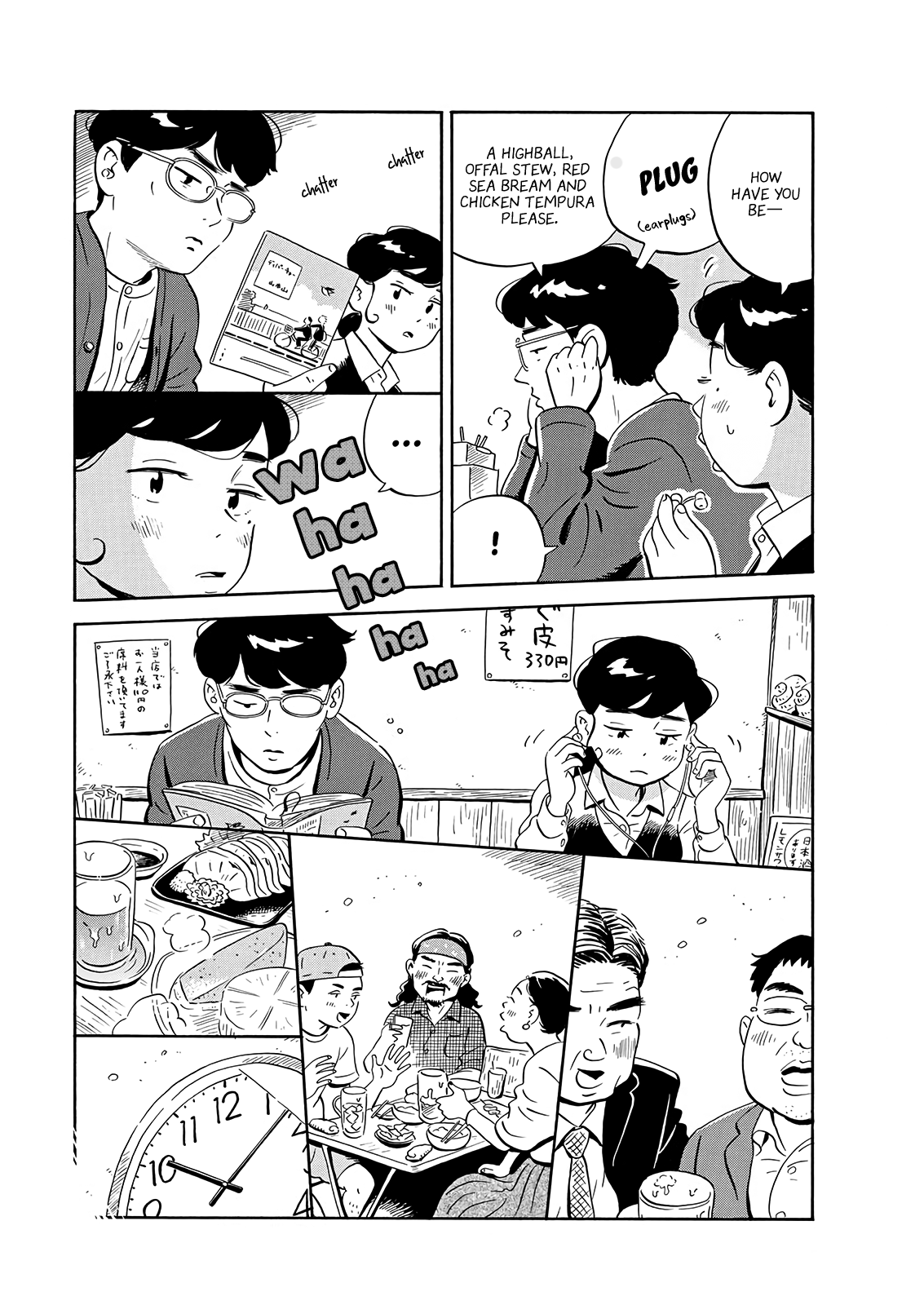 Read Hirayasumi EN Manga Online