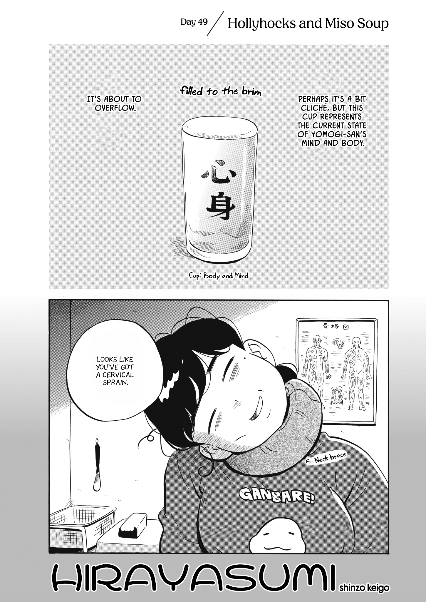 Read Hirayasumi EN Manga Online