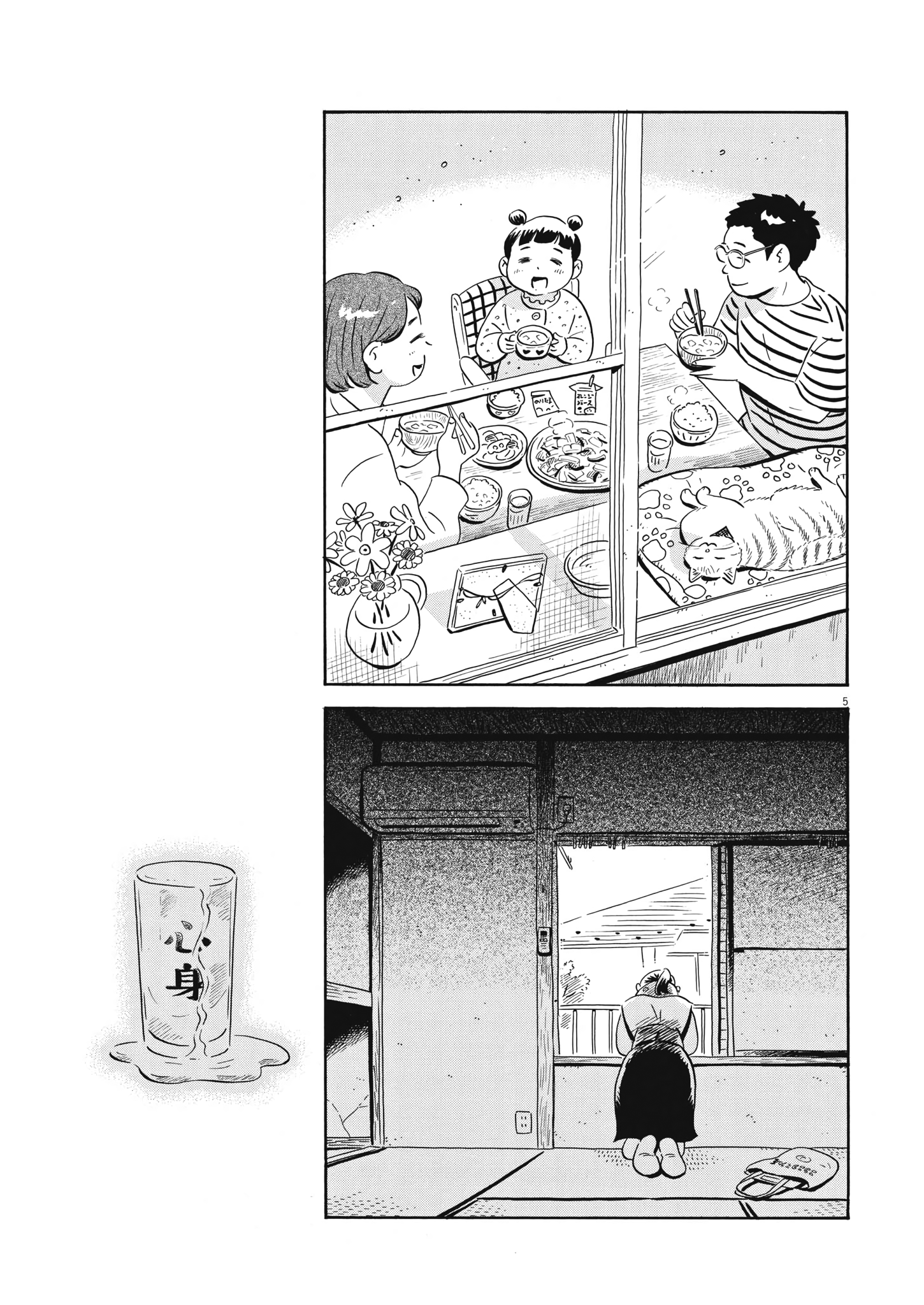Read Hirayasumi EN Manga Online