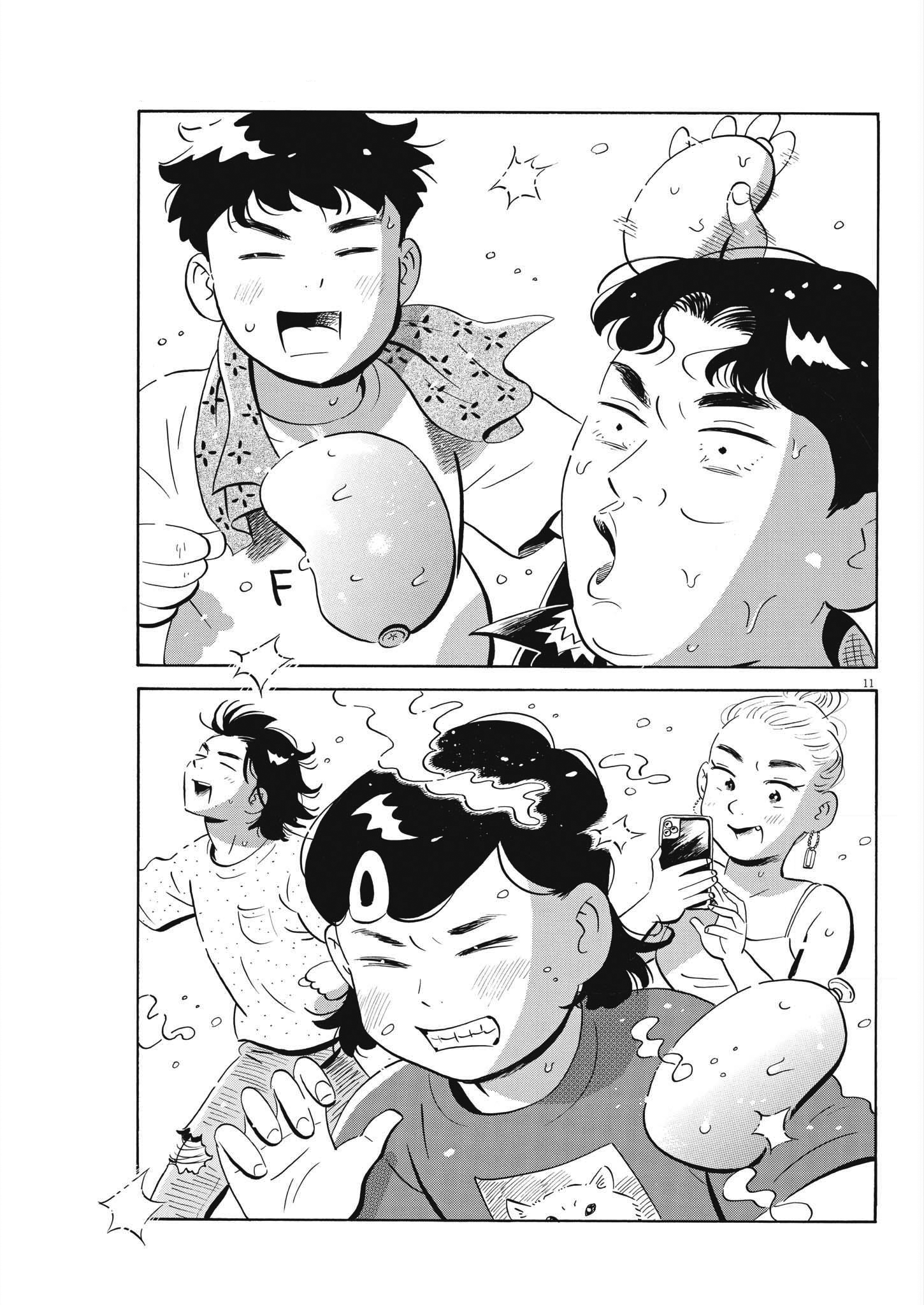 Read Hirayasumi EN Manga Online