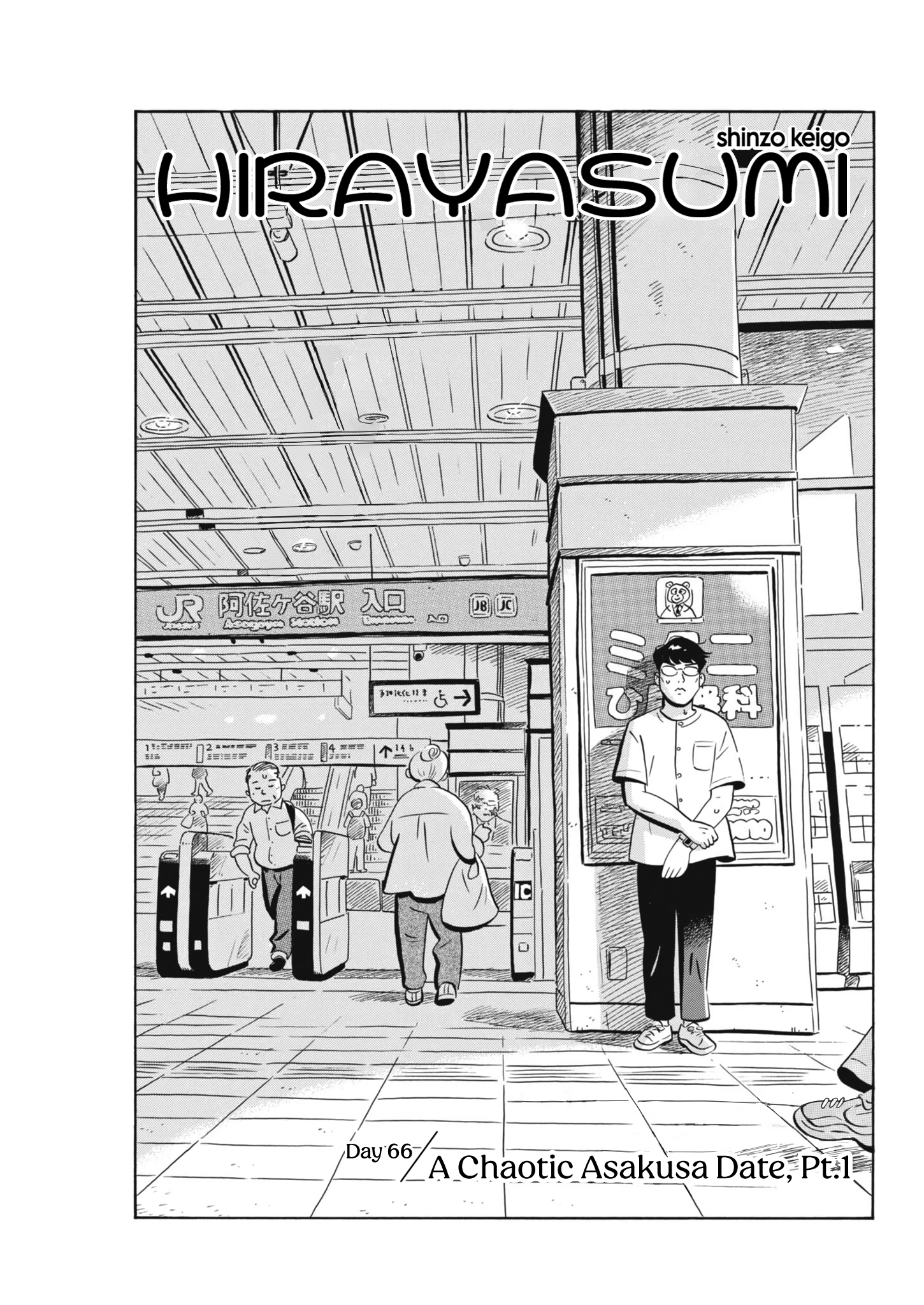 Read Hirayasumi EN Manga Online