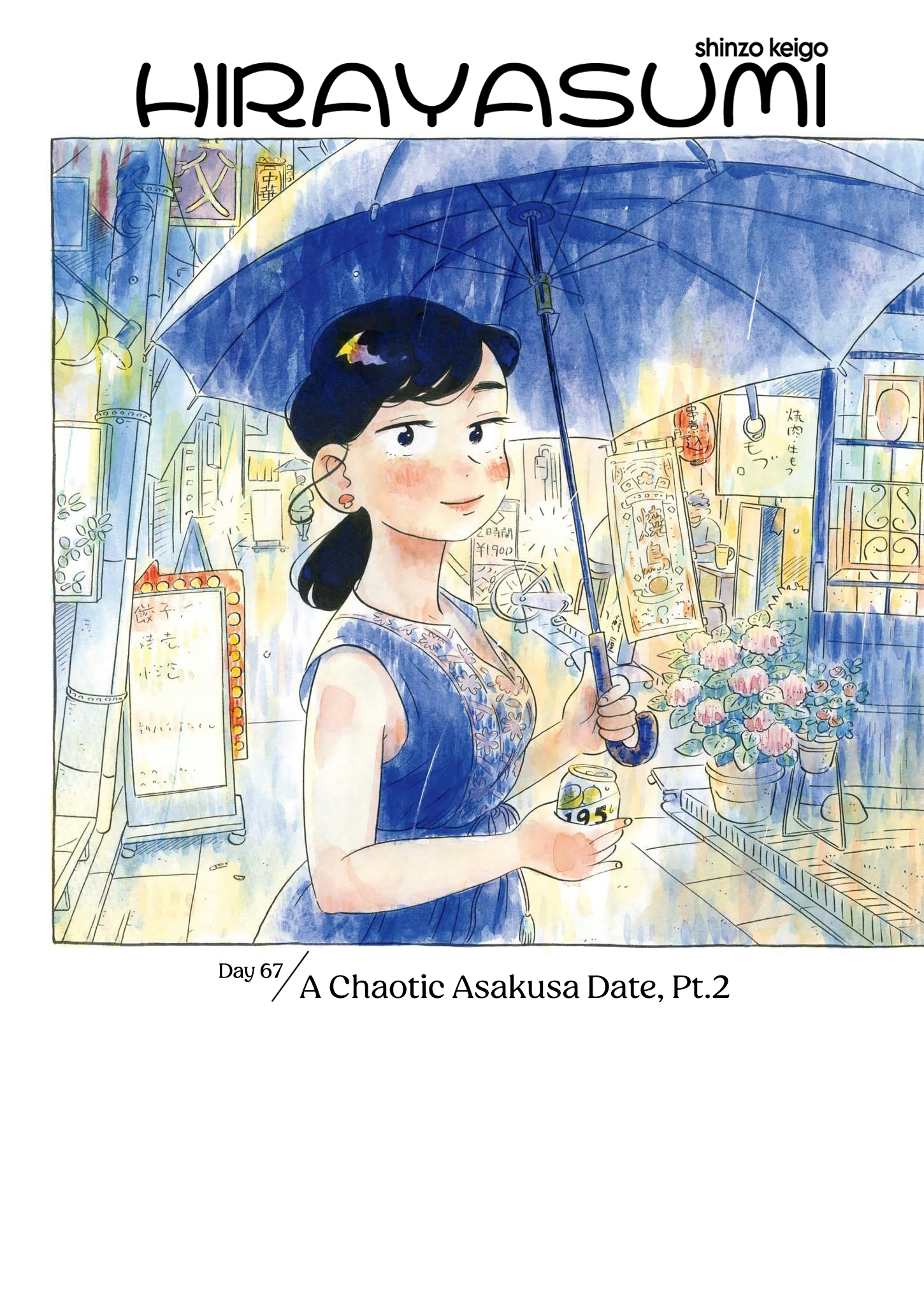 Read Hirayasumi EN Manga Online
