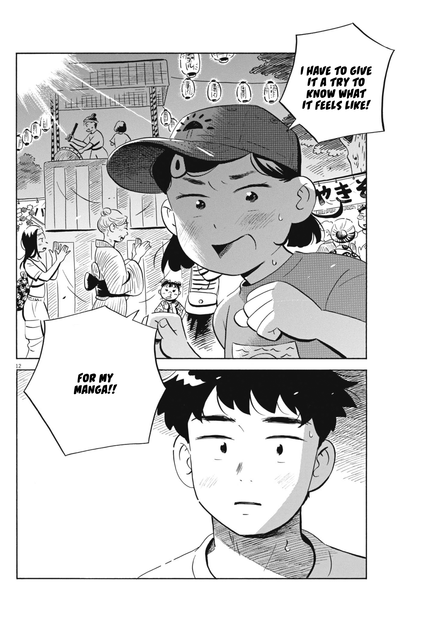 Read Hirayasumi EN Manga Online