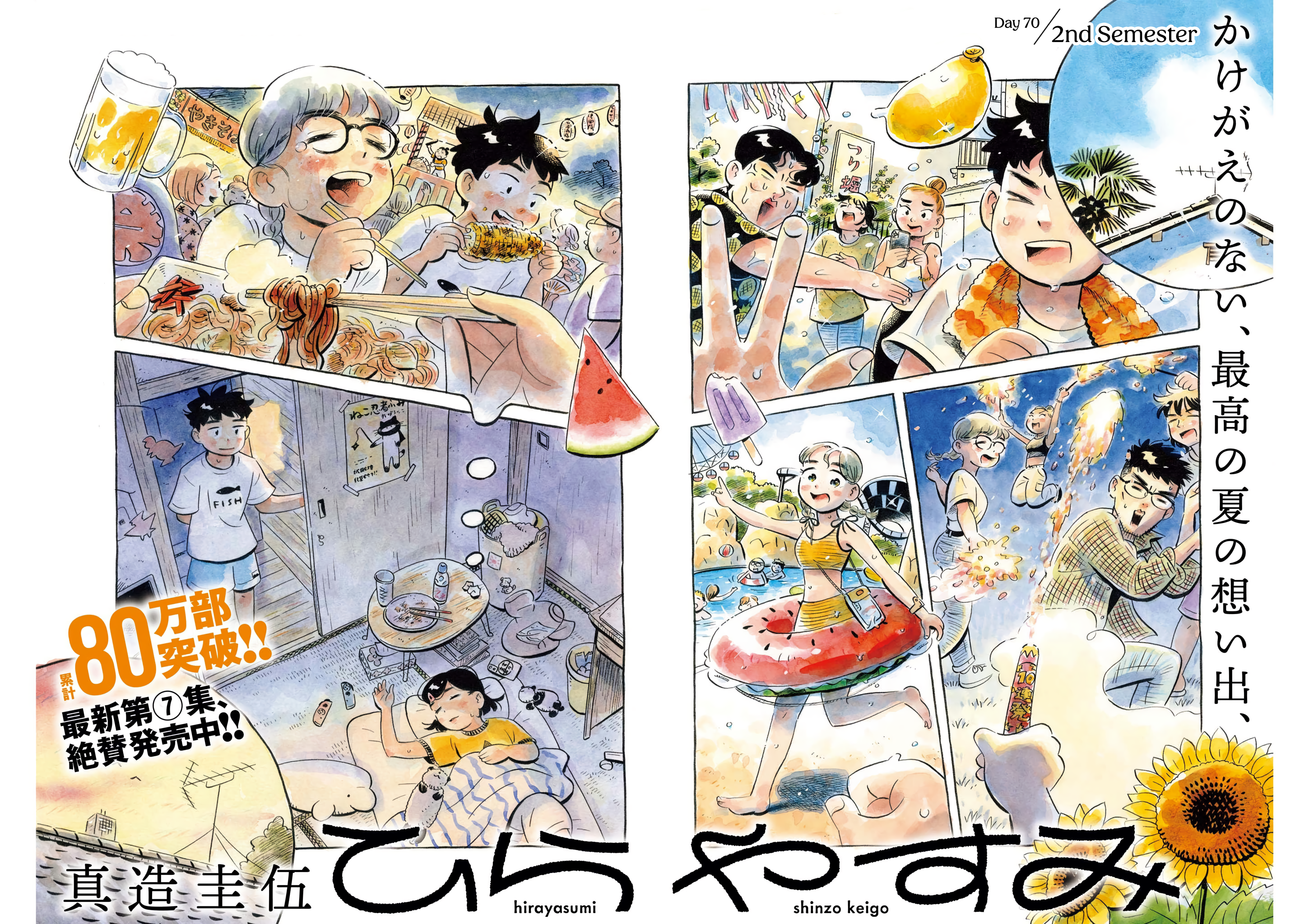 Read Hirayasumi EN Manga Online