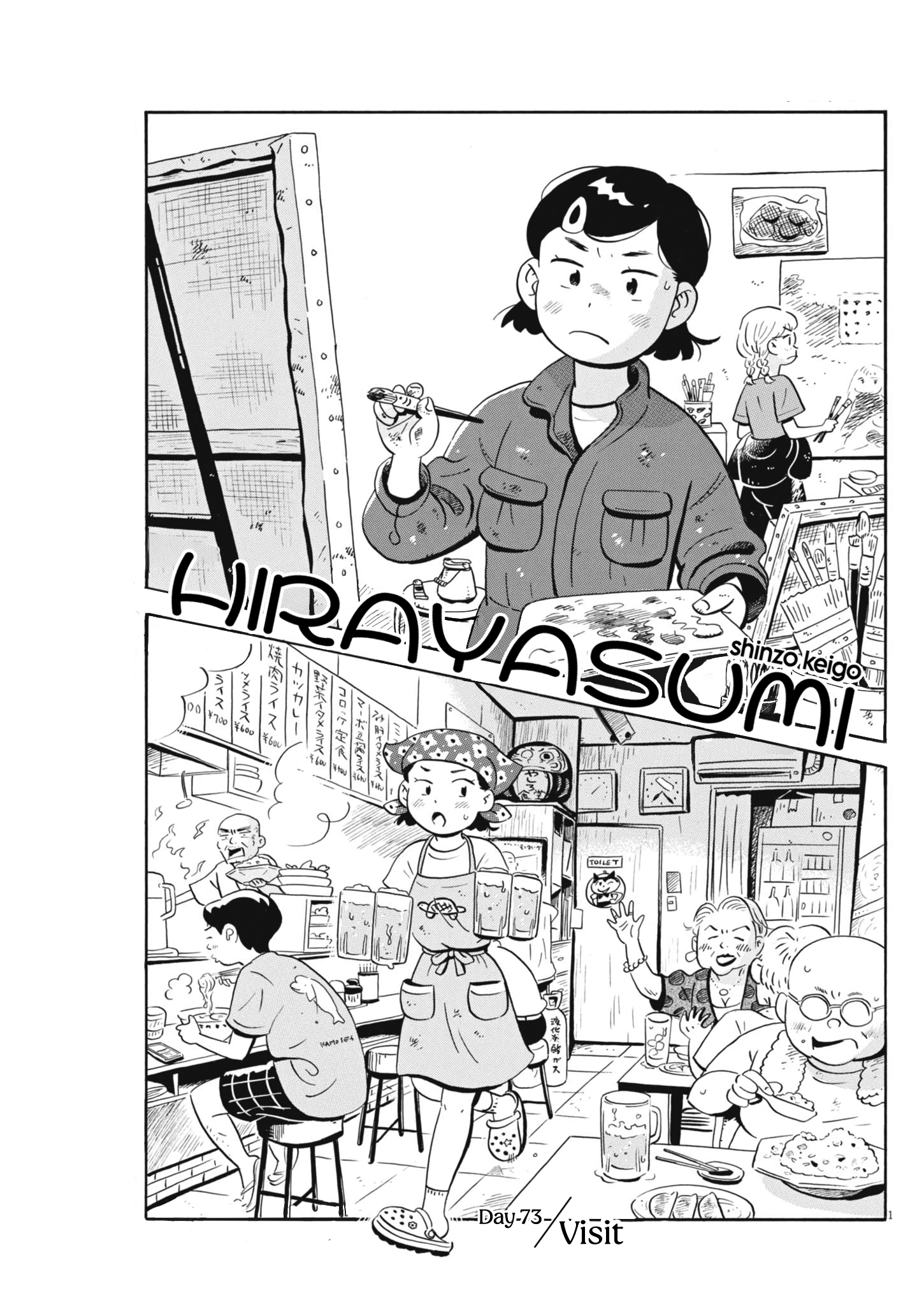 Read Hirayasumi EN Manga Online