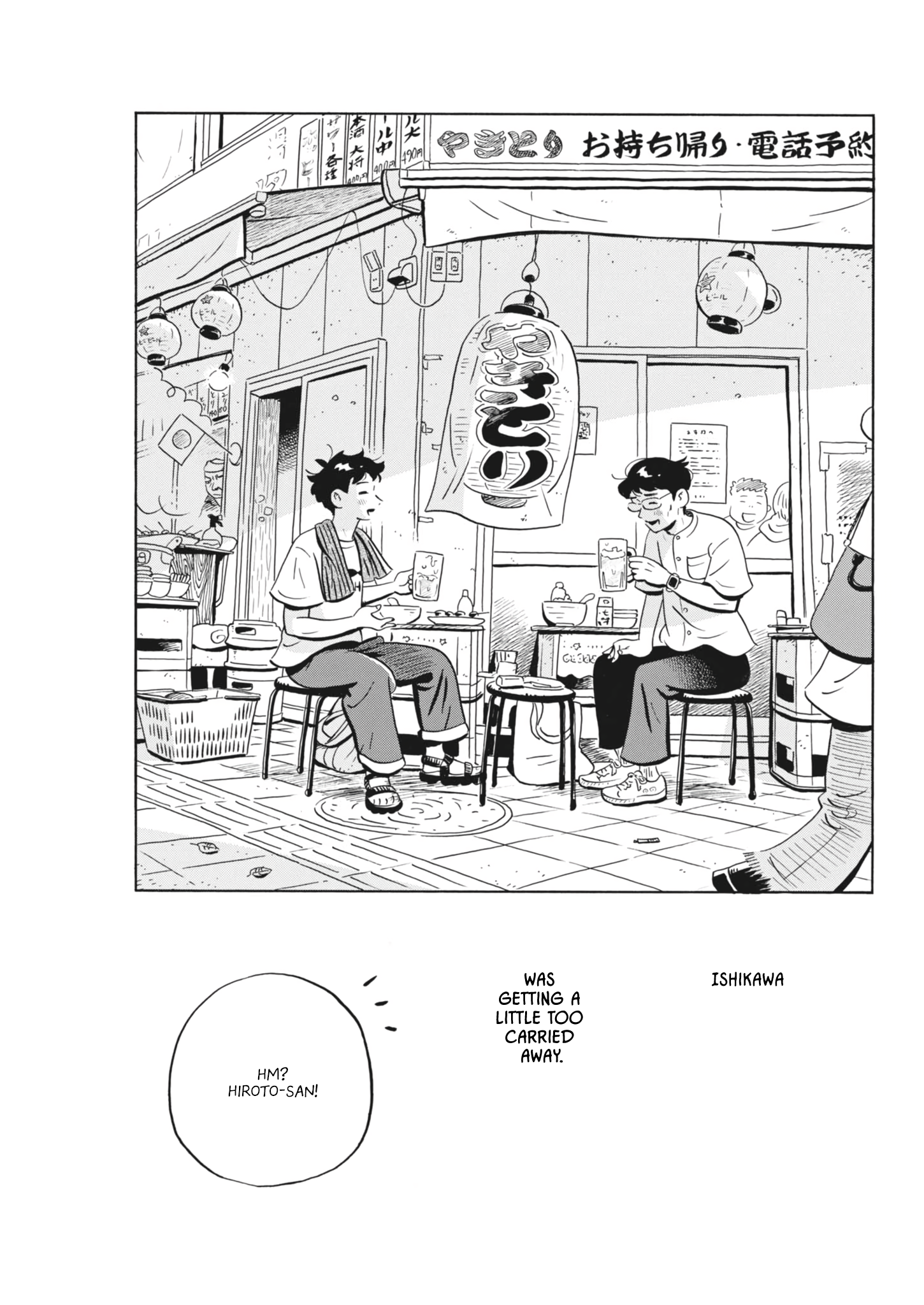 Read Hirayasumi EN Manga Online