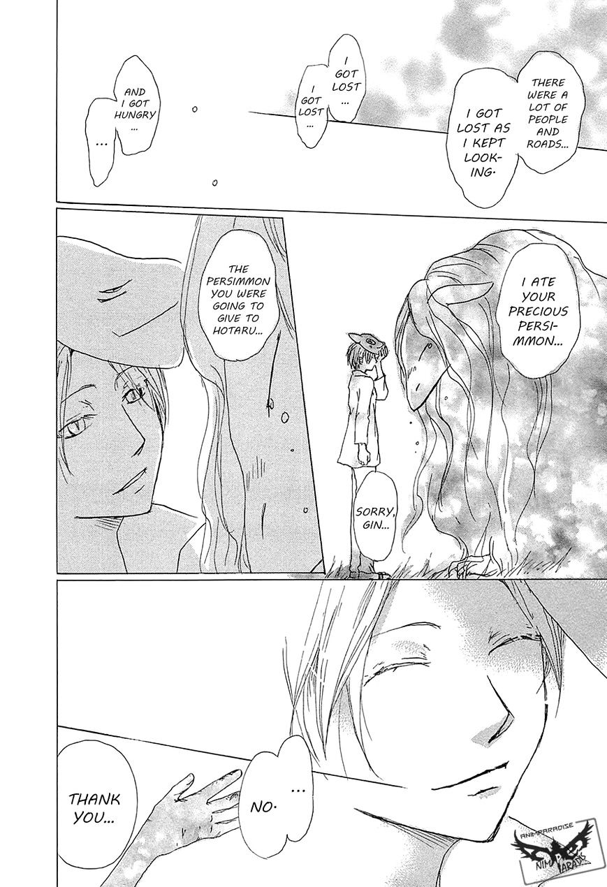 Read Hotarubi no Mori e EN Manga Online