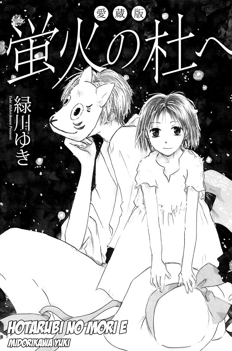 Read Hotarubi no Mori e EN Manga Online