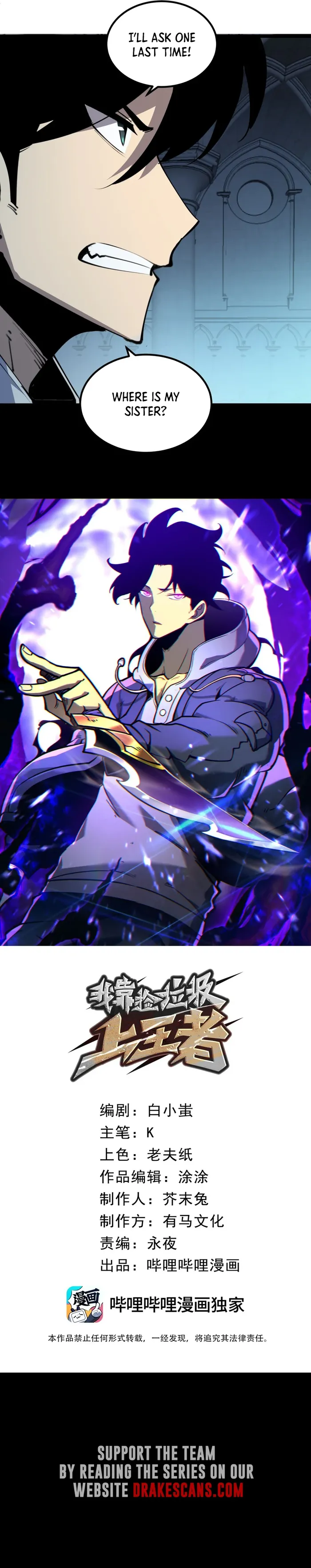 Read I Became The King by Scavenging EN Manga Online