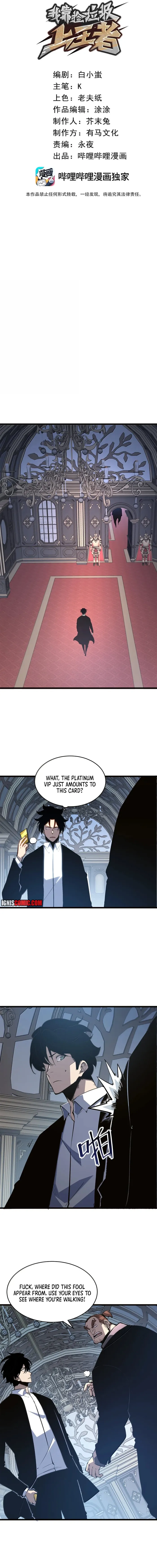 Read I Became The King by Scavenging EN Manga Online