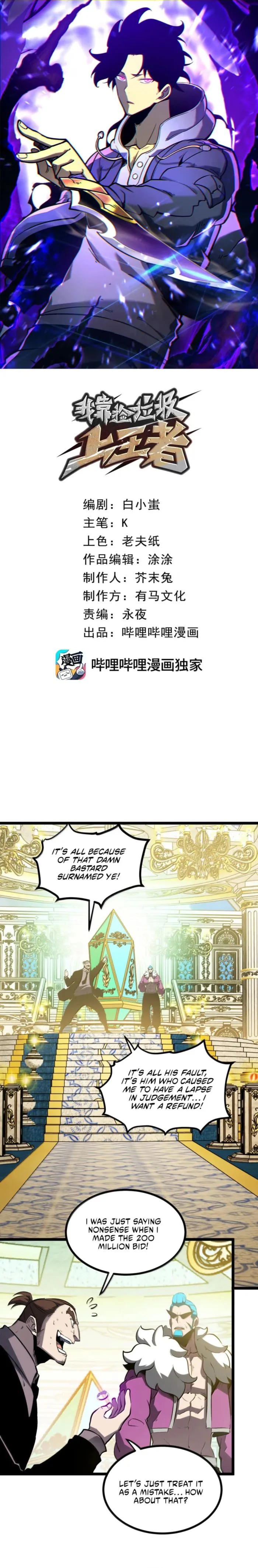 Read I Became The King by Scavenging EN Manga Online