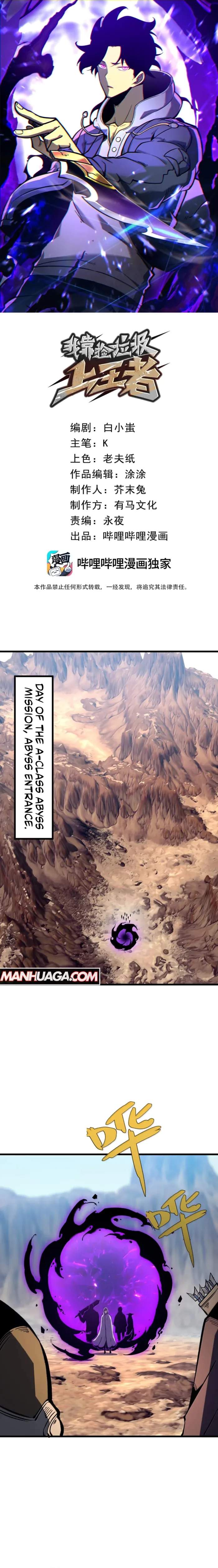 Read I Became The King by Scavenging EN Manga Online