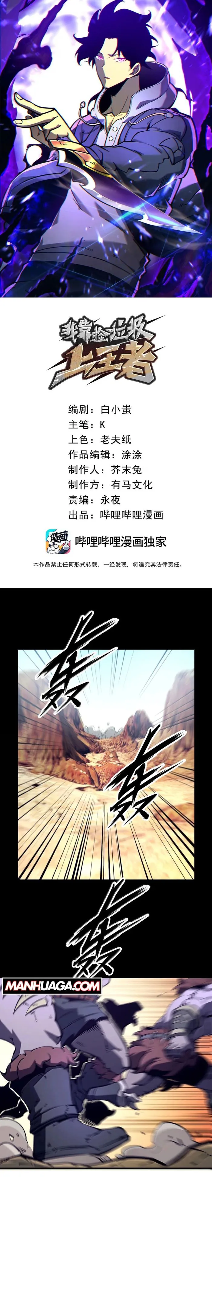 Read I Became The King by Scavenging EN Manga Online