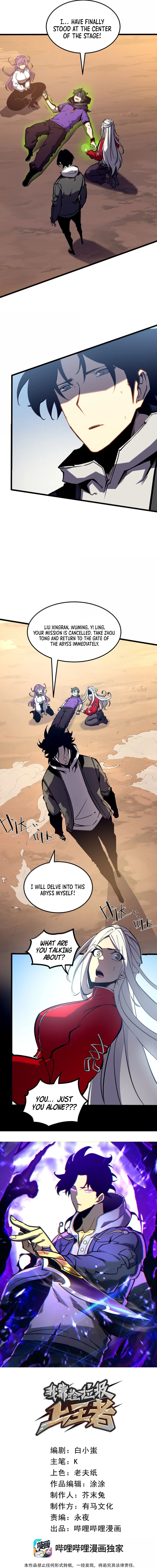 Read I Became The King by Scavenging EN Manga Online