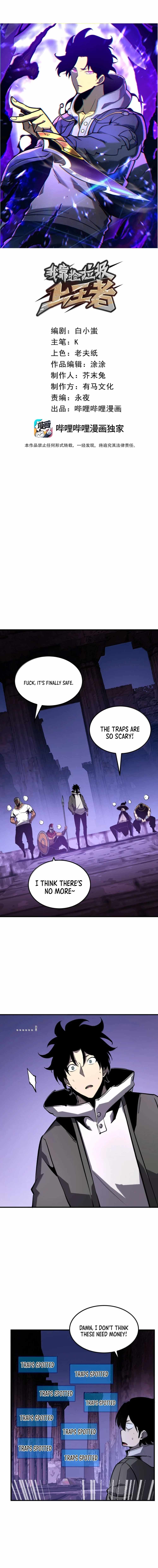 Read I Became The King by Scavenging EN Manga Online